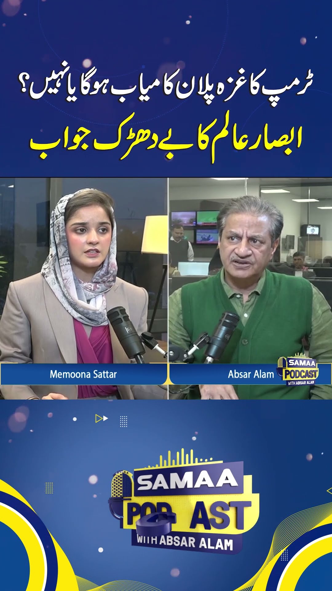 Will Trump's Plan Succeed? Absar Alam's Bold Response | SAMAA TV #absaralampodcas