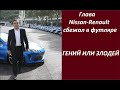 Сбежал в футляре для музыкальных инструментов  № 2843