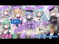 【無料パート＆お姉さん達の裏側配信】少年の、忘れられないミステリアスお姉さん・・・ 【#ぶいすぽ激ロー】