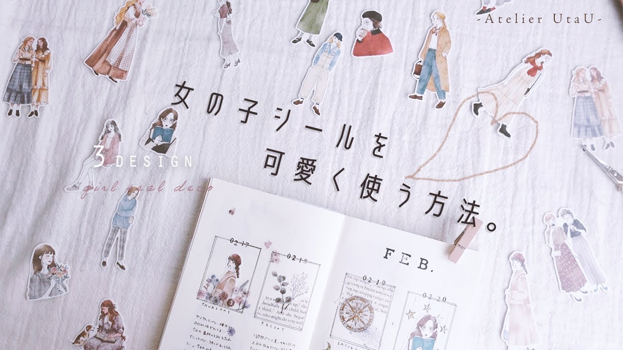 余りがちな女の子シールを、可愛く手帳に取り入れるデコアイデア|手帳デコ