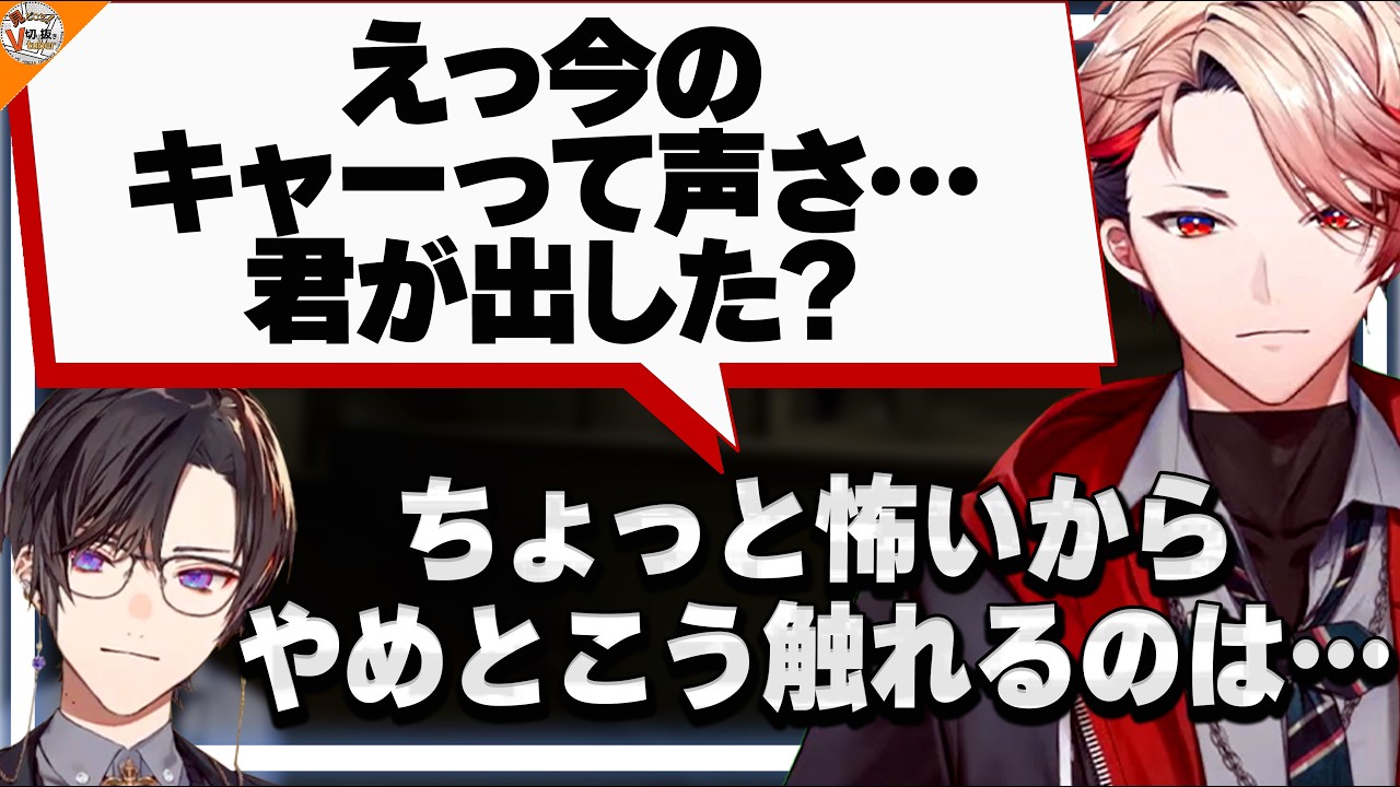 【お手本すぎる綺麗な悲鳴】ホラゲ苦手なのに大胆すぎる四季凪アキラ【#VOLTACTION #にじさんじ #Room4S セラフ・ダズルガーデン】