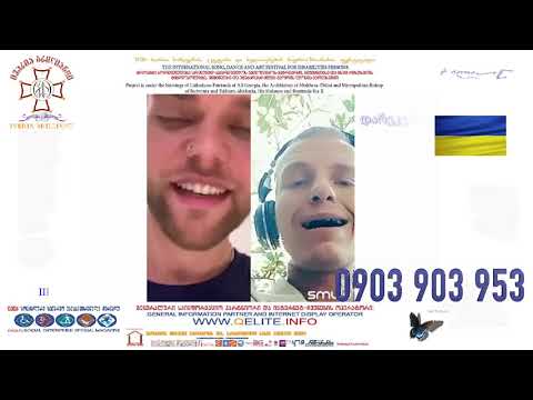 ივერია ბრილიანტი ნ.ჭიაბერაშვილი Iveria Brilliant N.Chiaberashvili ალექსანდრე კაზაკი Oleksandr Kazak