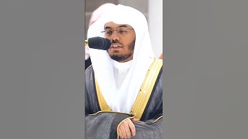 سورة ص الشيخ ياسر الدوسري