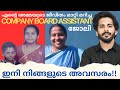 അമ്മമാർക്ക് സല്യൂട്ട് ❤️| ഏറ്റവും മികച്ച അവസരം | Success Story | Kerala PSC Motivation