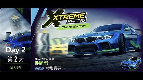 Bmw m5 | XTREME RACING CHAMPIONSHIP | Need For Speed: No Limits | Day 2
