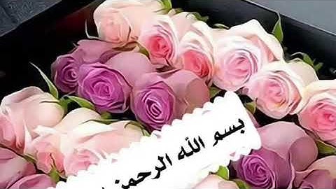 سورة النحل من آية (88) إلى آية(93) مكررة ثلاث مرات #الشيخ#ماهر#المعيقلي