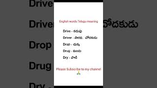 #137 English words Telugu meaning