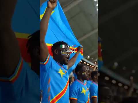 مباراة الجزائر والكونغو الديمقراطية كأس أمم افريقيا المغرب 2925 Football أمم 