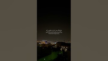 كانوا قليلًا من الليل ما يهجعون #أنس_الشهاب | #سورة_الذاريات