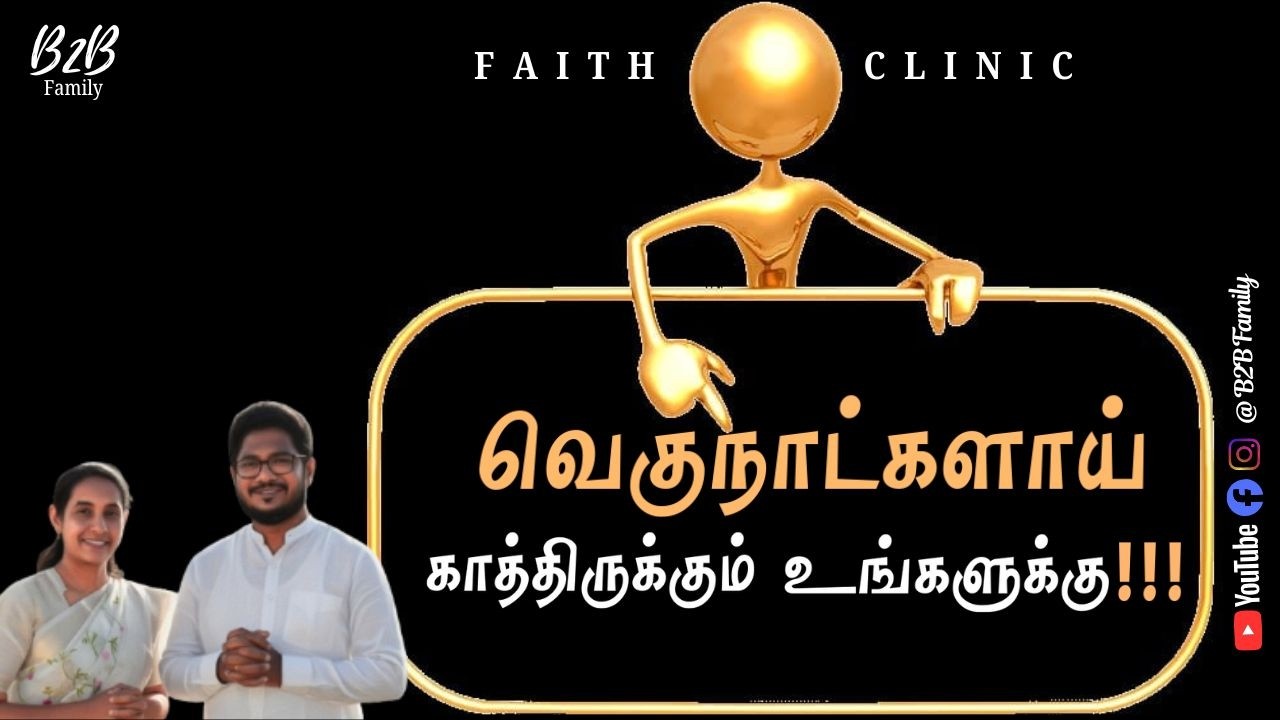 Для тех, кто долго ждал #youtubeshorts #youtubevideos #tamilchristianmessage #shorts