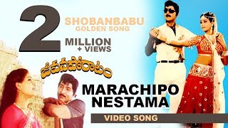 Jeevana Poratam Movie Songs || Marachipo Nestama || Shobhanbabu || Rajni Kanth || Vijayashanti