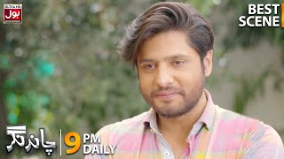 Taimoor Ka Hua Software Update? | Best Scene | Chand Nagar | BOL Entertainment screenshot 4