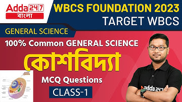 Cytology | Class 1 | 100% Common | General Science | WBCS Mains | Adda247 WBCS Topper