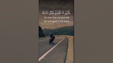 🕊 اليوم لا تُظلم نفس شيئًا | سورة يس 54 | حسن الواجدي
