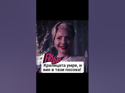честит петък и хубав уикенд ! - YouTube