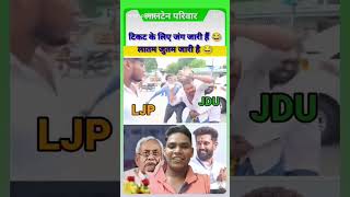 Ticket Mil Raha Hai