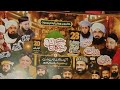 live mahfil jushan sayad kainat ashiyana road hakam chok