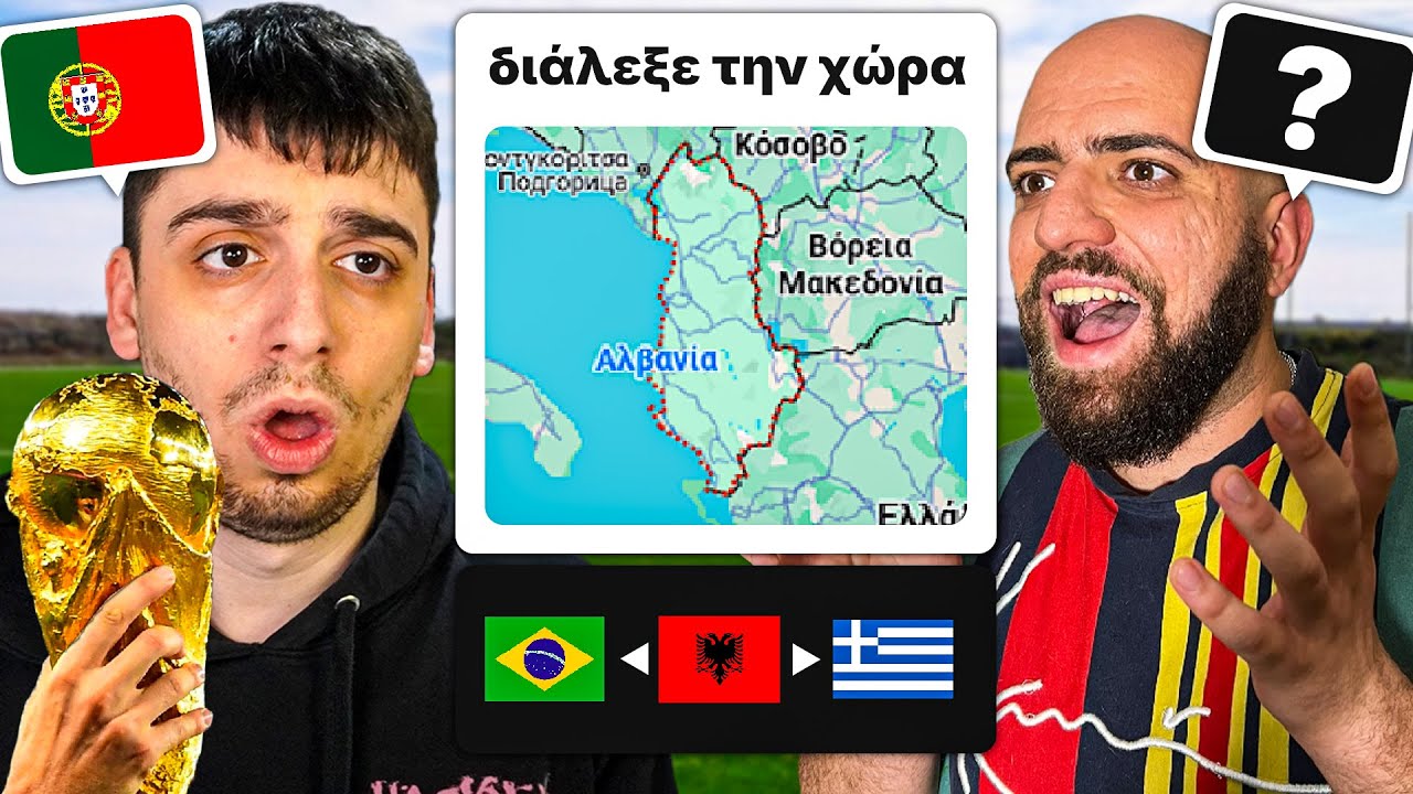 1V1 WORLD CUP SHOWDOWN ΜΕ ΚΑΡΠΟΥΖΗ 🏆