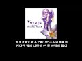 Malice mizer - Premier amour 가사 한글 자막 lyric