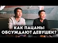 Девушка из какой области Кыргызстана может стать идеальной женой?