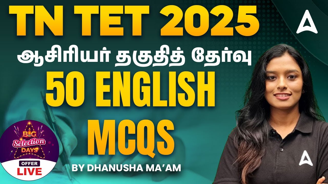 TN TET English Grammar in Tamil | Top 50 MCQs | TN TET Paper 1 & 2 English Classes -6 | By Dhanusha