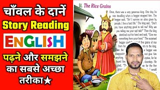 चाँवल के दानें||English Translation in hindi||Translation Hindi to English