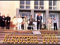 Nisporeni Concert Anul 2000, A Doua Zi De Paști 🌸