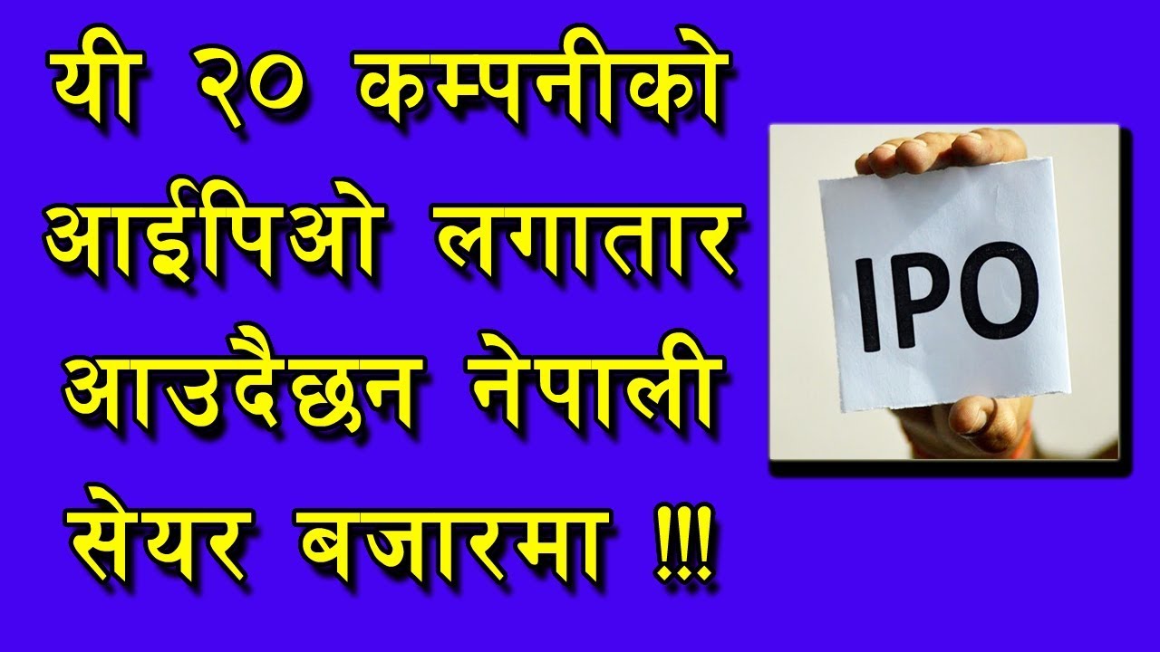 20 upcoming initial public offerings ipos in nepal youtube