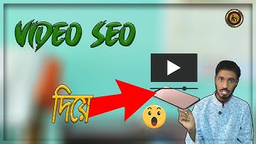 How To Rank YouTube Video Bangla 2021 । YouTube SEO Bangla । Abir Tech Bangla Pro73