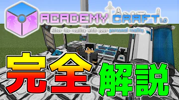 マイクラ能力mod