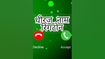 Hindi Name Ringtone 🎶 Dhiraj  Name Ringtone hindi name ,,हिंदी नाम रिंगटोन🎶 धीरज हिंदी नाम रिंगटोन 🎶