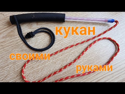 Кукан для подводной