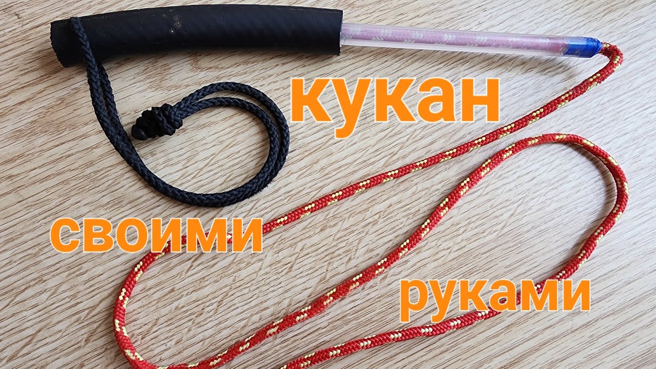 Кукан для подводной охоты своими руками из подручных средств за 15 ...