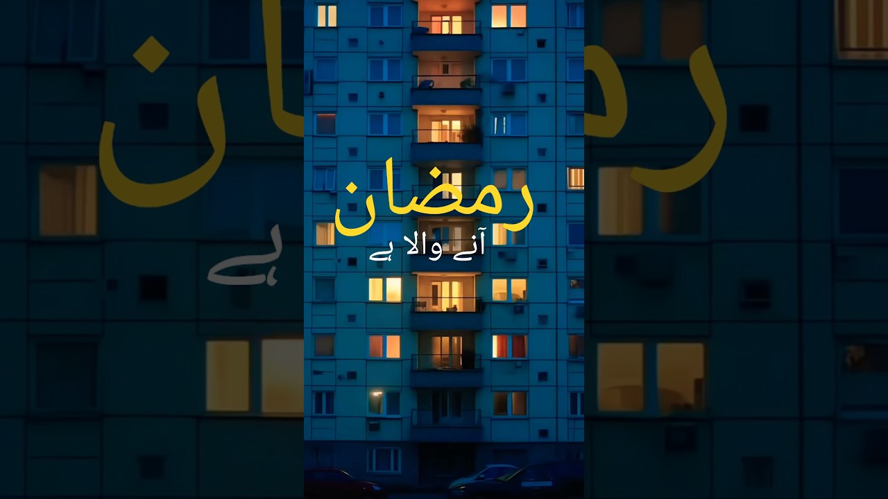 Noor e Ramzan | 2026 ramzan kalam | ramzan whatsapp status | 