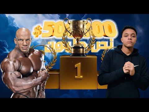 روحت مسابقة على 500 000 ألف جنية وقابلت البيج رامي