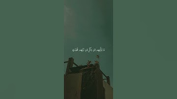 اقترب للناس حسابهم وهم في غفلة معرضون 🤍ماهر المعيقلي سورة الأنبياء