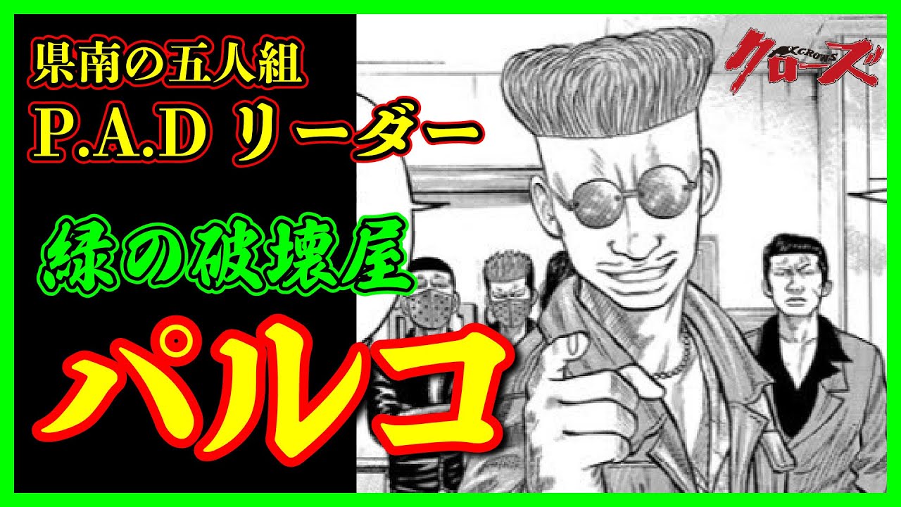 Koichi Haruyama] A group of five from the southern part of the 