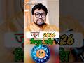 मिथुन राशि वाणी पर रखे नियंत्रण #astrology #rashikumbh #kumbharashi #rashi #horoscope