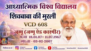 VCD 608