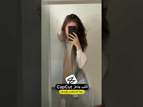 قالب  ترند قالب كاب كات جديد انقسام الصورة