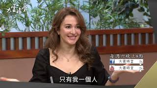 台灣媳婦 瑞莎