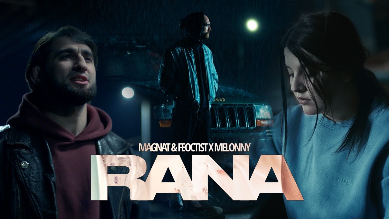 Magnat & Feoctist feat. Melonny - Rana [ Official Video 2025 ]