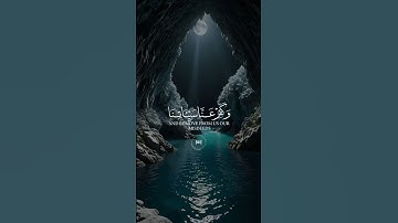 القران الكريم #اكسبلور #اكسبلورهاشتاقات #دويتو #المصحف #duet #الرحمن #لايك #القزابري #راحة_نفسية