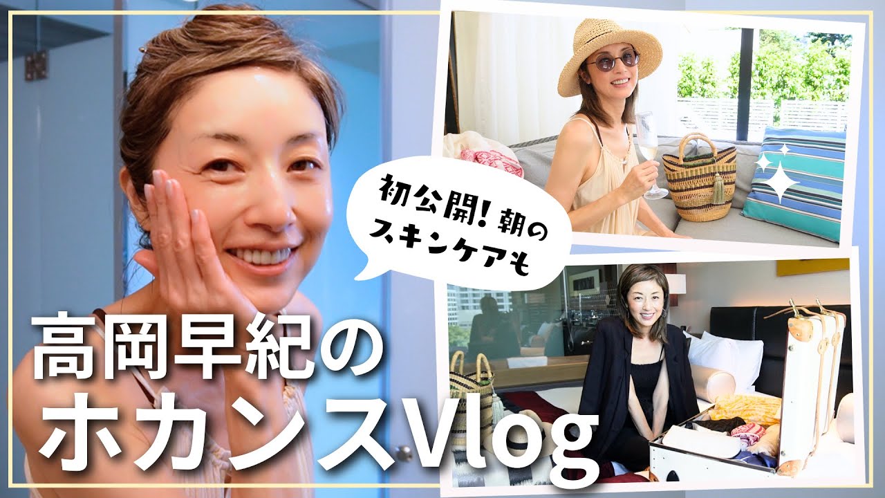 高岡早紀 6枚set.｜Invisiblenomorebook.com