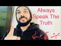 Always speak the truth      fahad says  fahad farrukh siddiqui  urdu  hindi