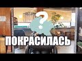 KOREA VLOG: ПОКРАСИЛАСЬ. УЖИН. РЕАКЦИЯ МУЖА 2019.08.04