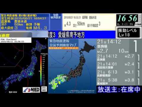 [緊急地震速報]2015/08/21 豊後水道 最大震度３