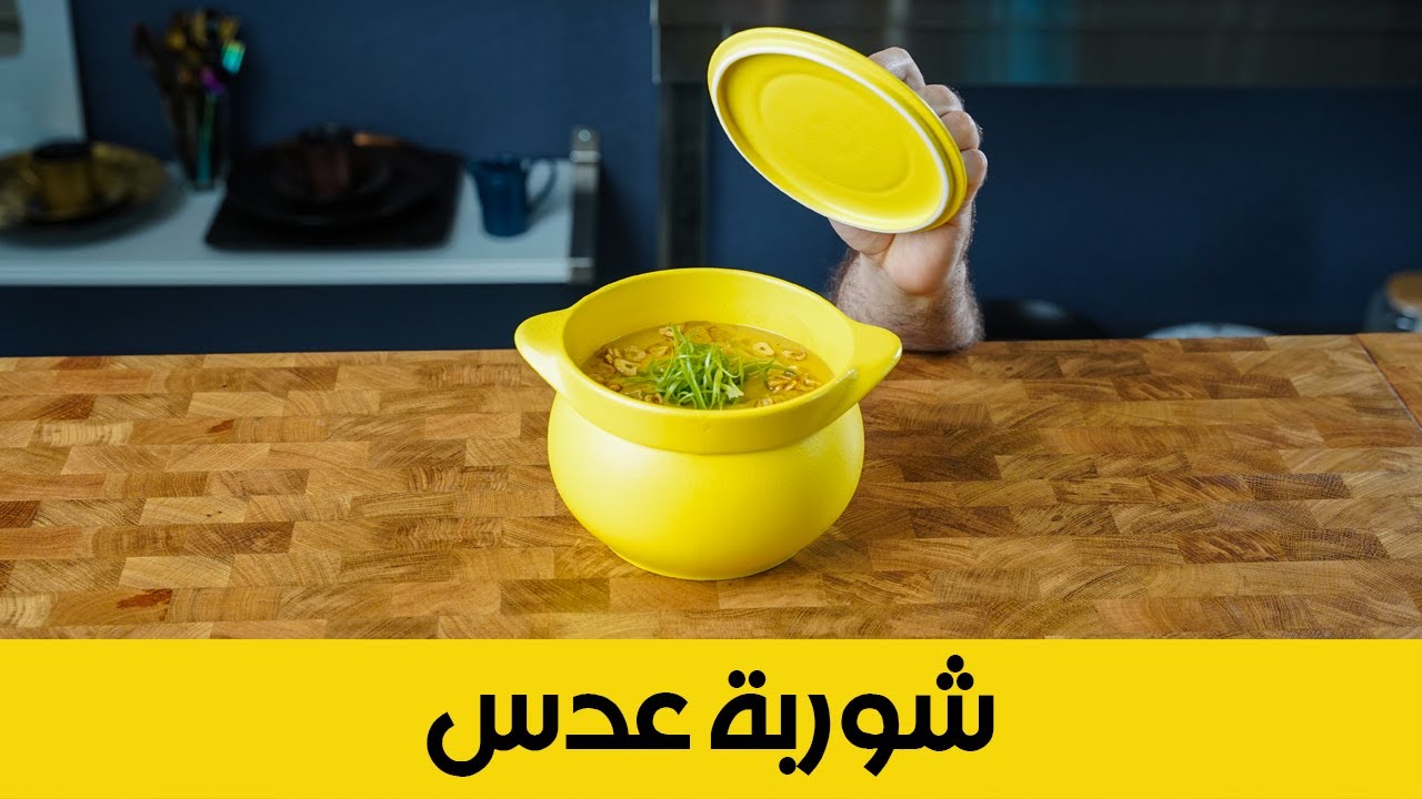 ⁣شوربة عدس بالخضراوات وصفة نور صبري |  Lentil Soup with Vegetables