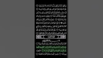 آية 1_2_3_4_5 من سورة الكهف بصوت ياسر الدوسري #القرأن #الكهف #ياسر_الدوسري