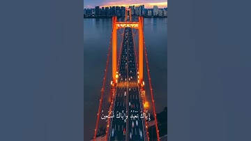 الحمد لله رب العالمين سورة الفاتحة/ القارئ #هزاع_البلوشي #قرآن